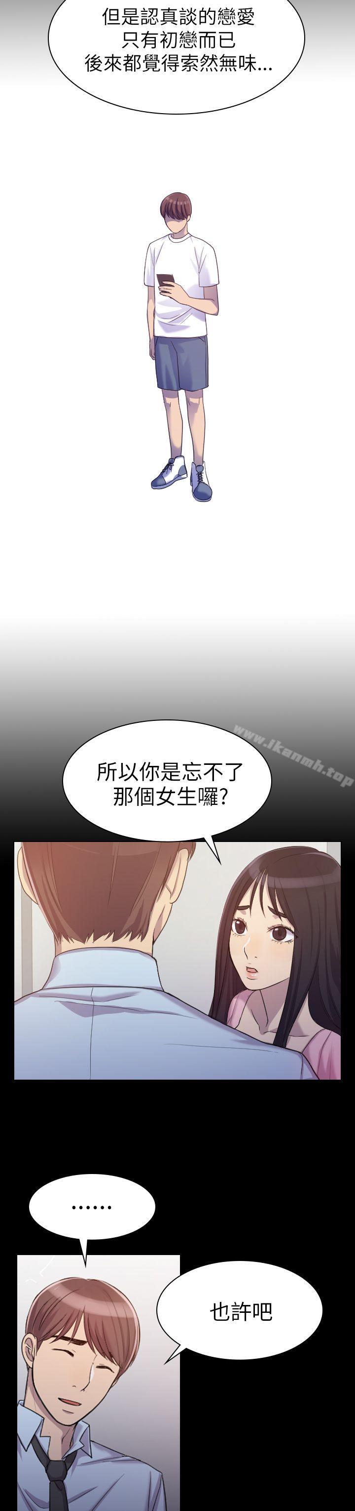 第1话-初恋陷阱-刷妮（第11张）