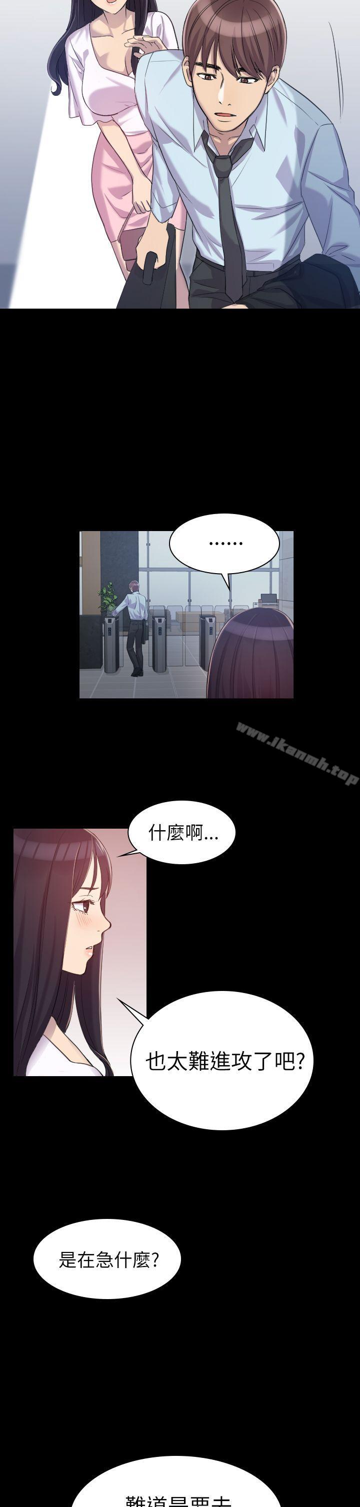 第1话-初恋陷阱-刷妮（第13张）