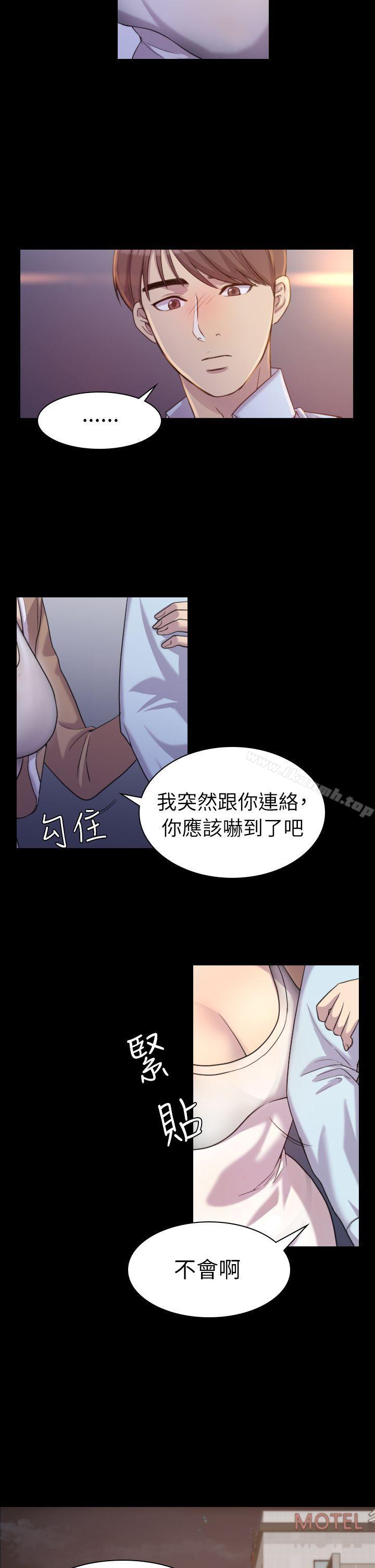 第1话-初恋陷阱-刷妮（第20张）
