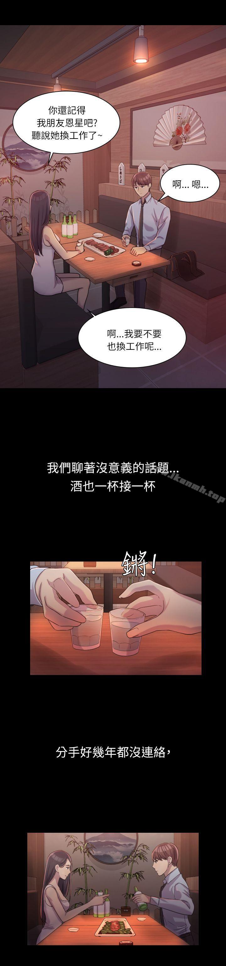 第1话-初恋陷阱-刷妮（第22张）