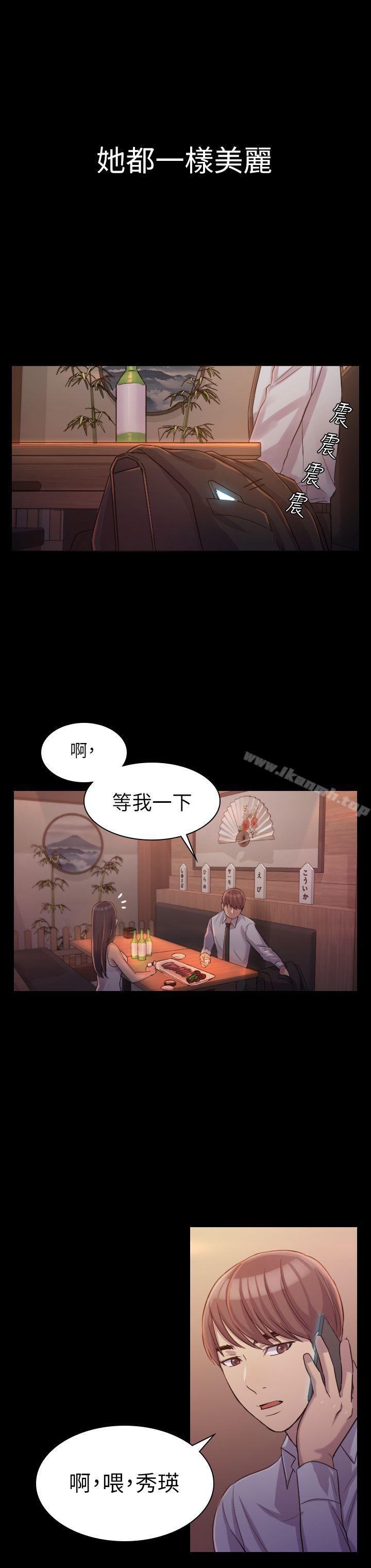 第1话-初恋陷阱-刷妮（第24张）