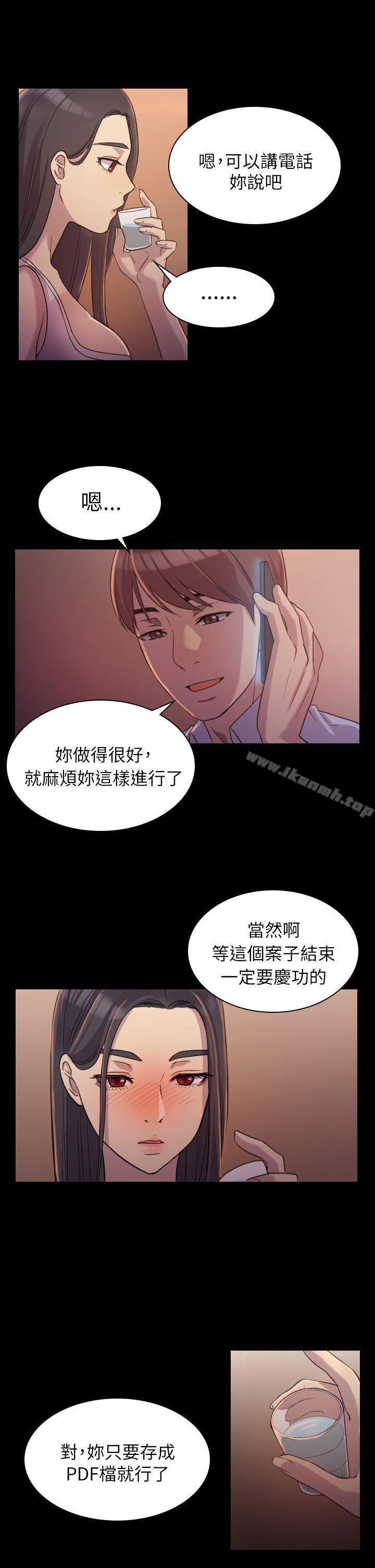 第1话-初恋陷阱-刷妮（第26张）