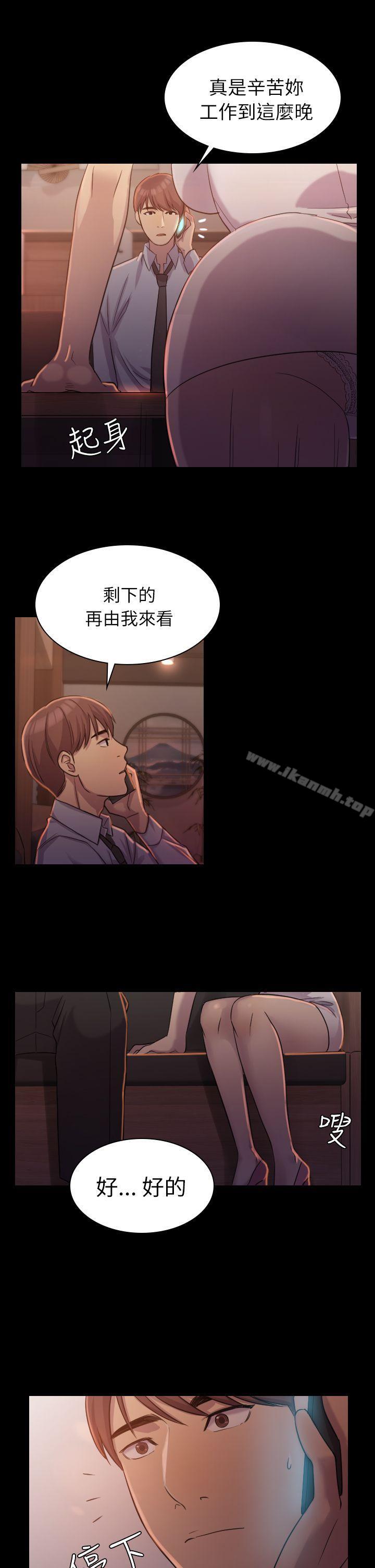第1话-初恋陷阱-刷妮（第27张）