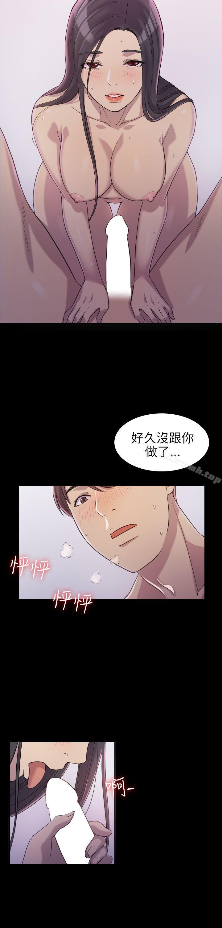第2话-初恋陷阱-刷妮（第7张）