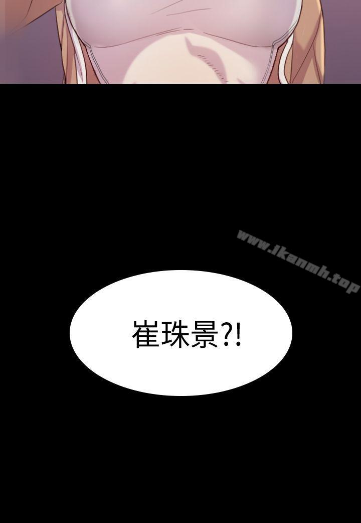 第3话-初恋陷阱-刷妮（第2张）