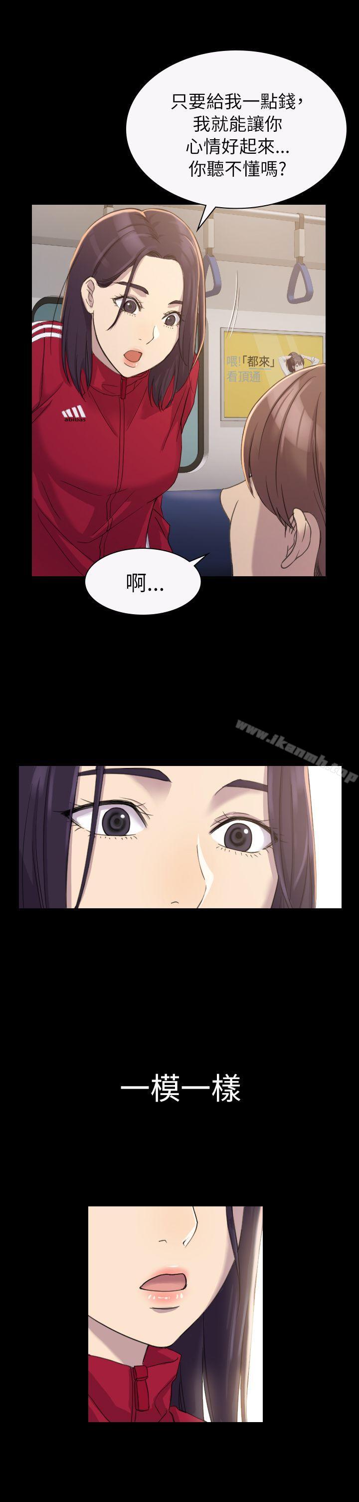 第3话-初恋陷阱-刷妮（第5张）