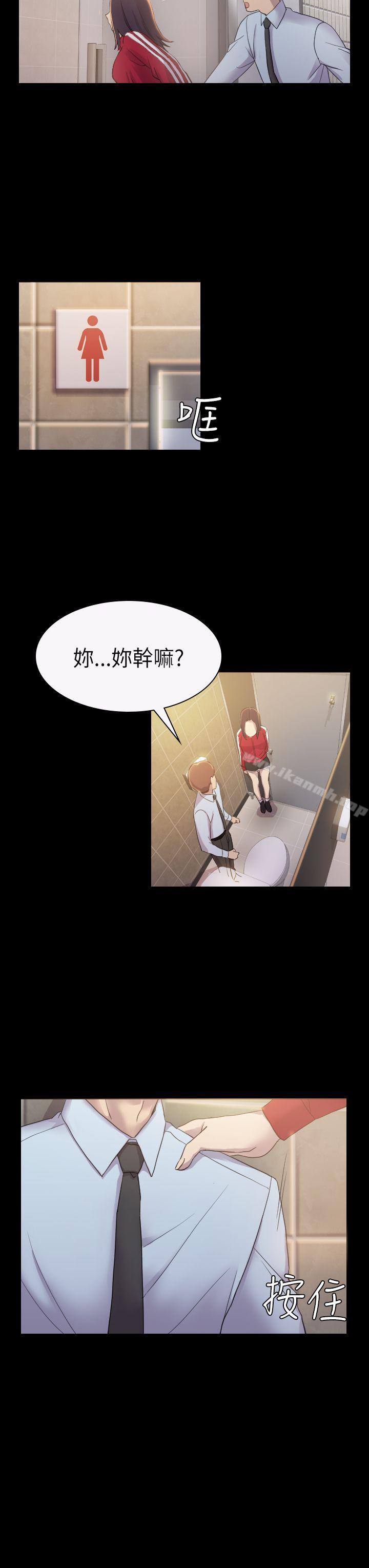 第3话-初恋陷阱-刷妮（第14张）