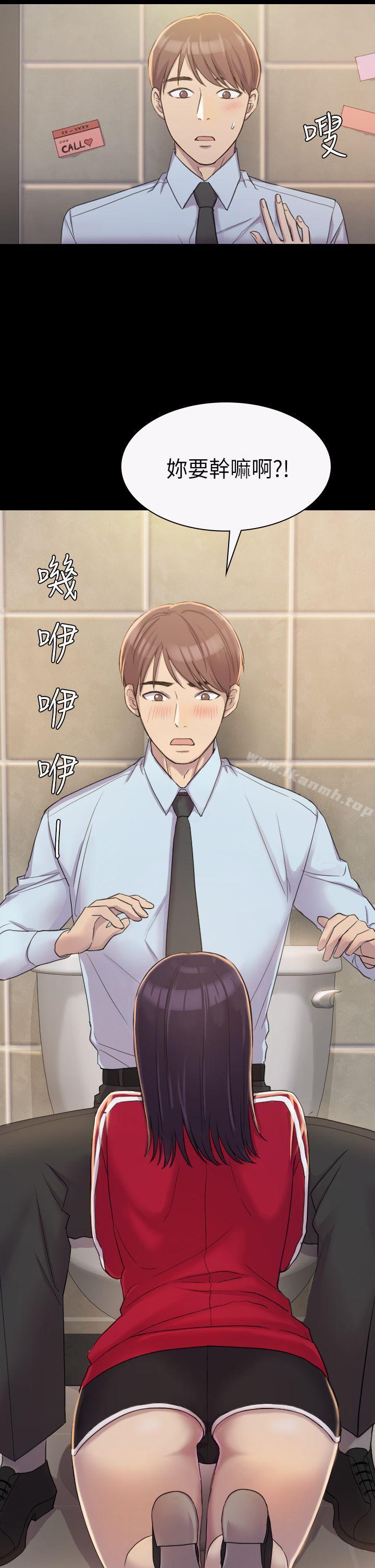 第3话-初恋陷阱-刷妮（第15张）