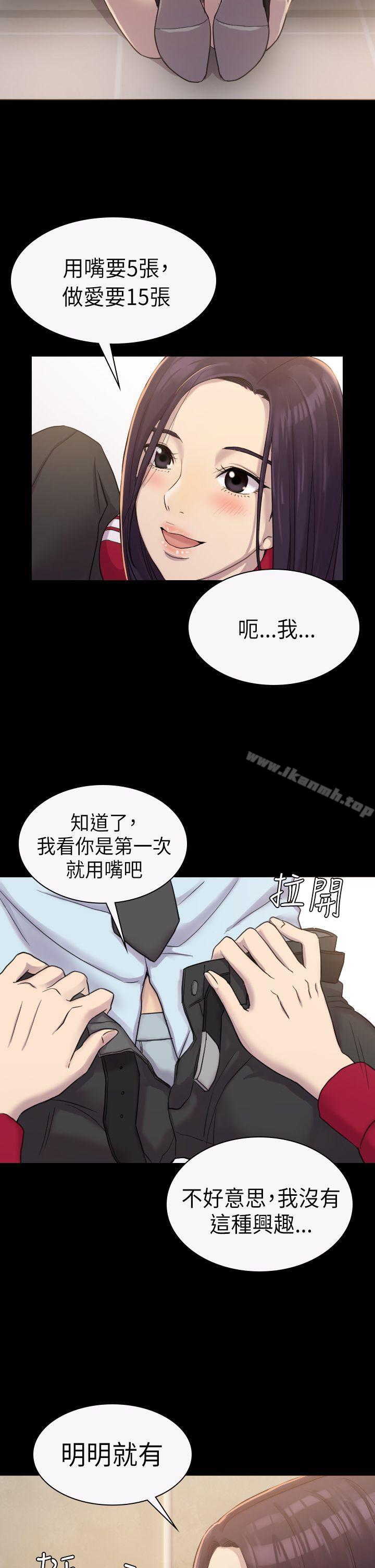 第3话-初恋陷阱-刷妮（第16张）