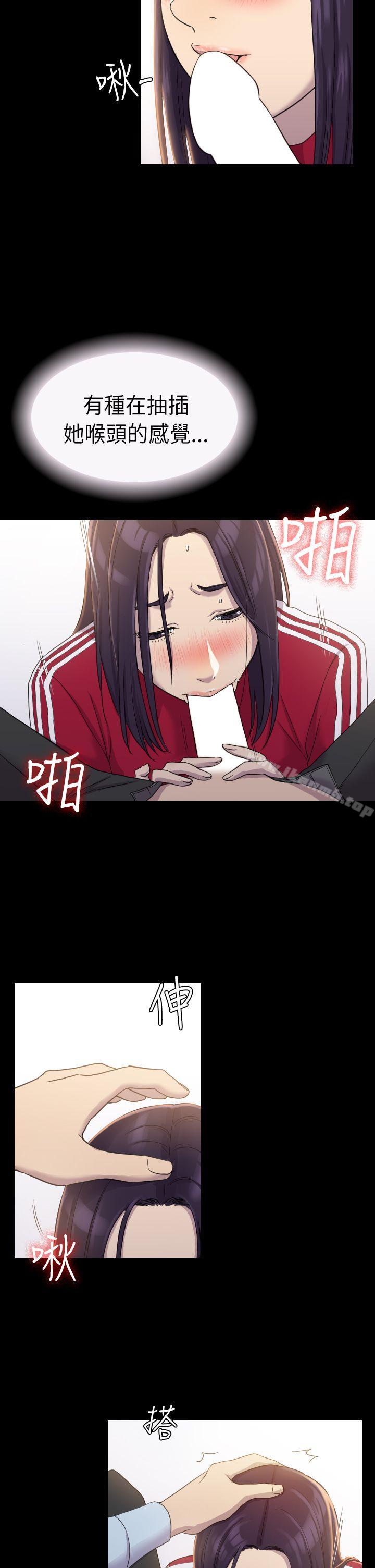 第3话-初恋陷阱-刷妮（第20张）