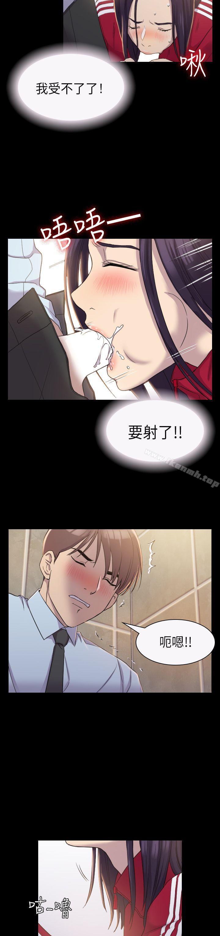 第3话-初恋陷阱-刷妮（第21张）