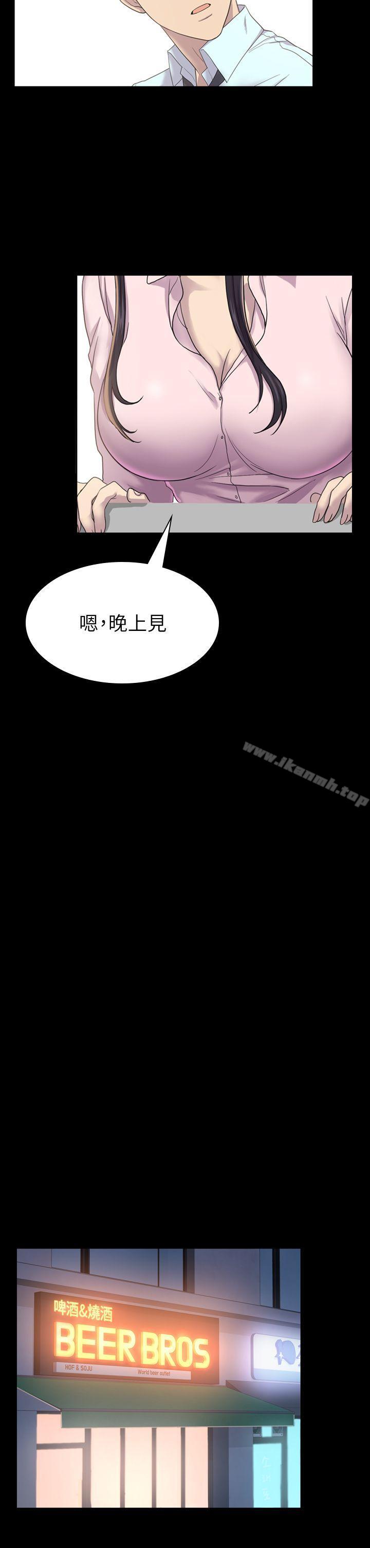 第4话-初恋陷阱-刷妮（第8张）