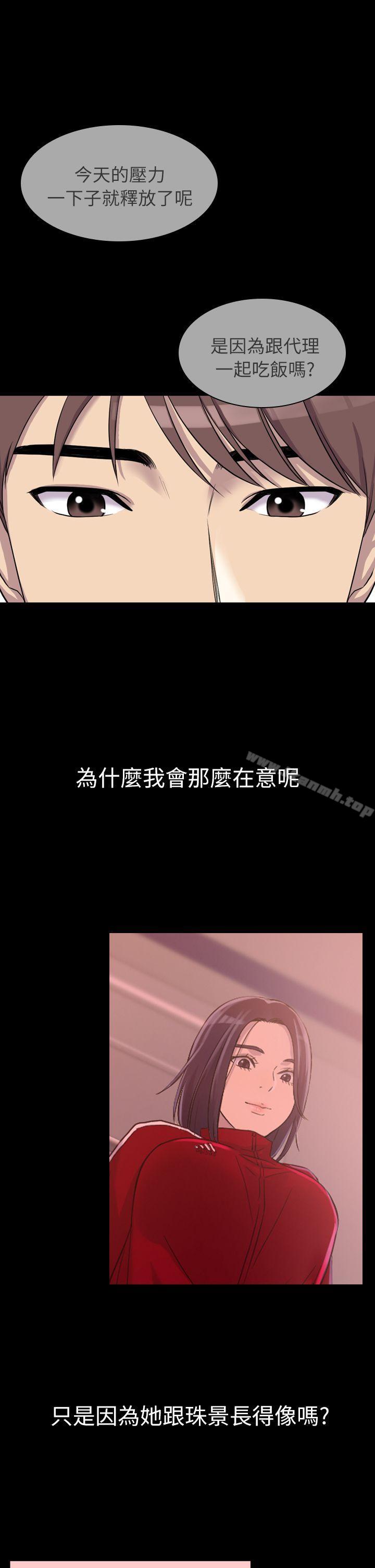 第4话-初恋陷阱-刷妮（第11张）