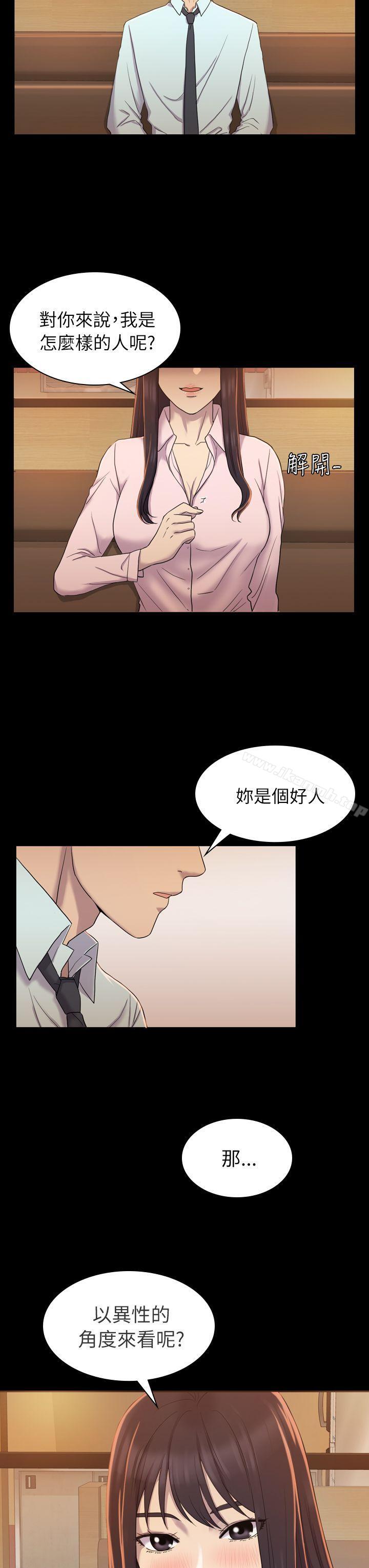 第4话-初恋陷阱-刷妮（第13张）