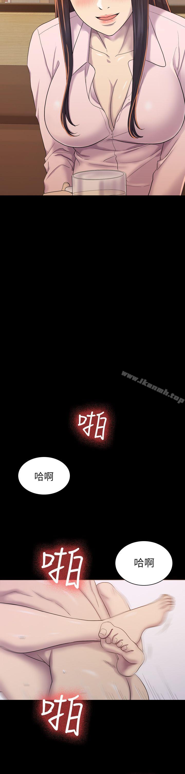 第4话-初恋陷阱-刷妮（第14张）