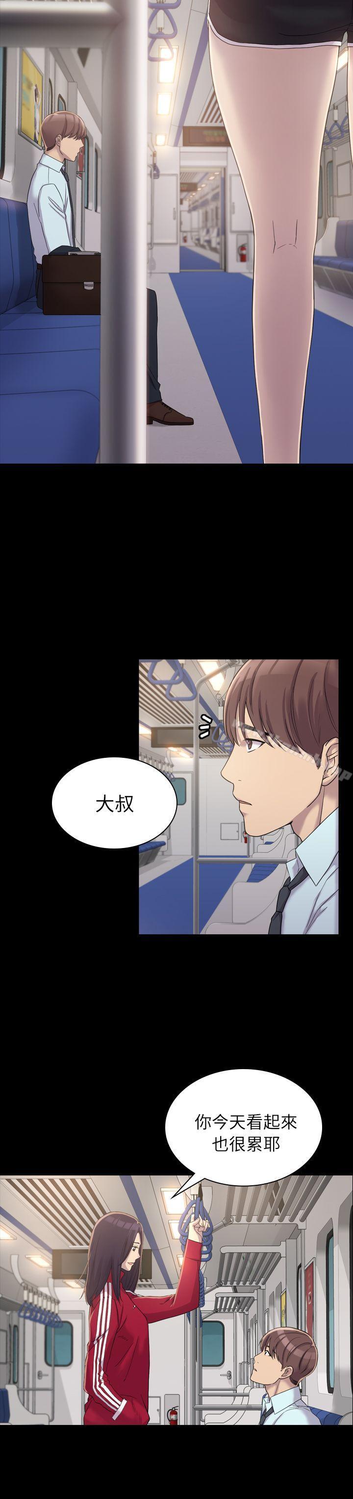 第4话-初恋陷阱-刷妮（第20张）
