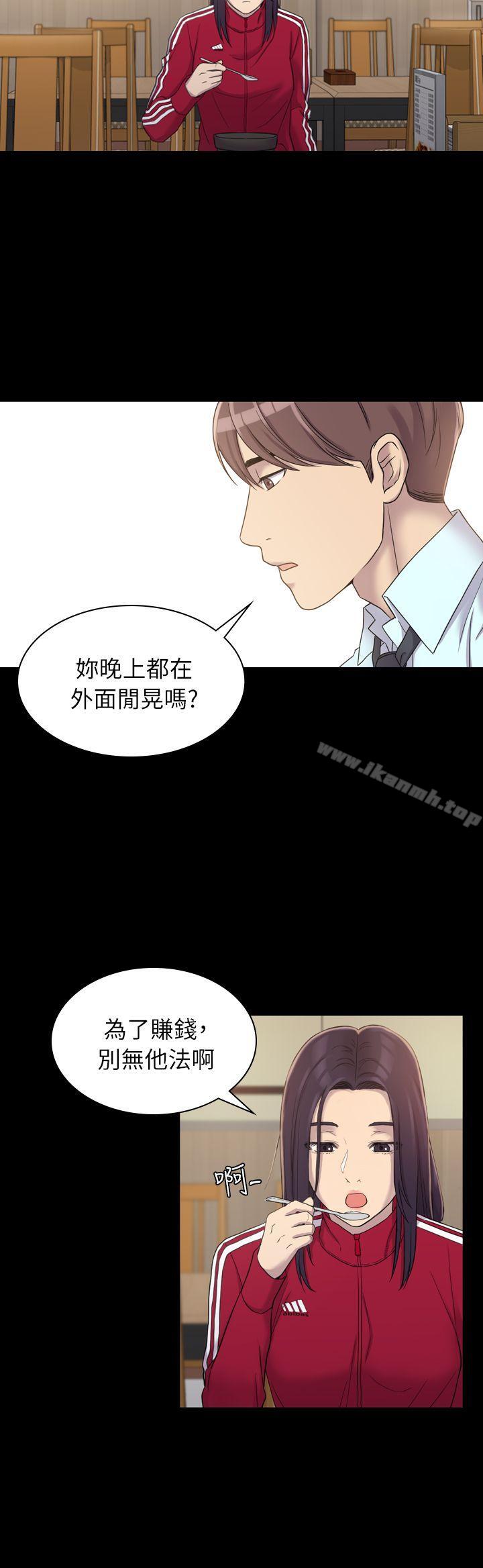 第4话-初恋陷阱-刷妮（第24张）