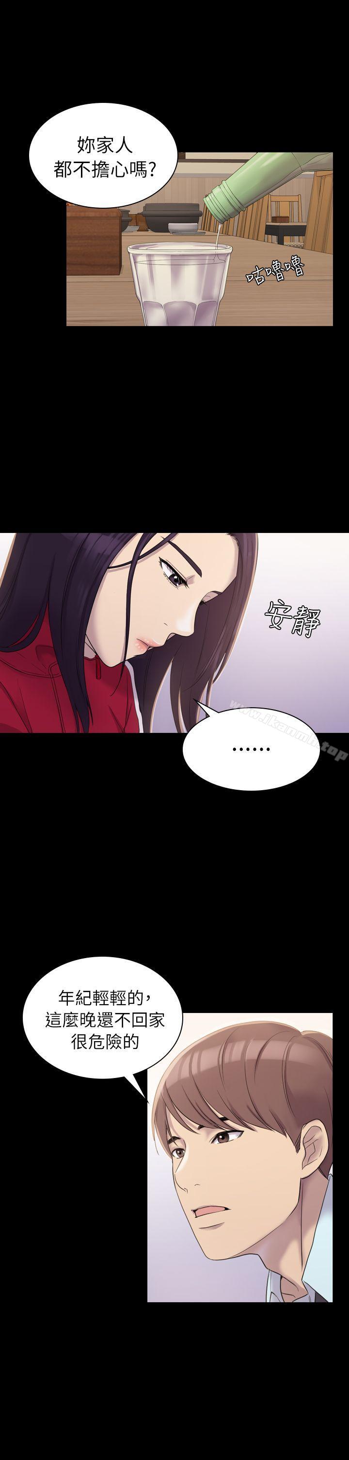 第4话-初恋陷阱-刷妮（第25张）