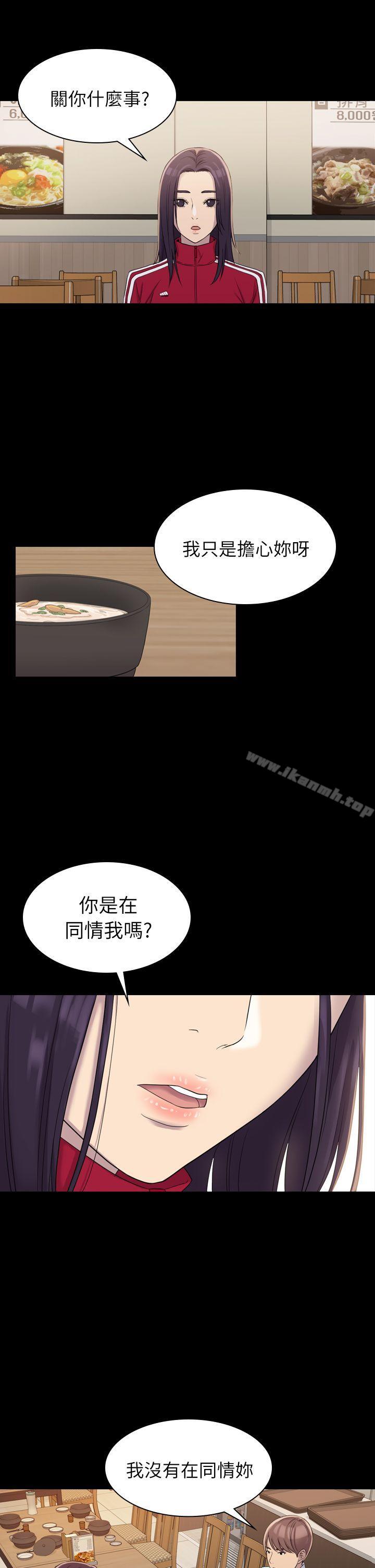第4话-初恋陷阱-刷妮（第26张）
