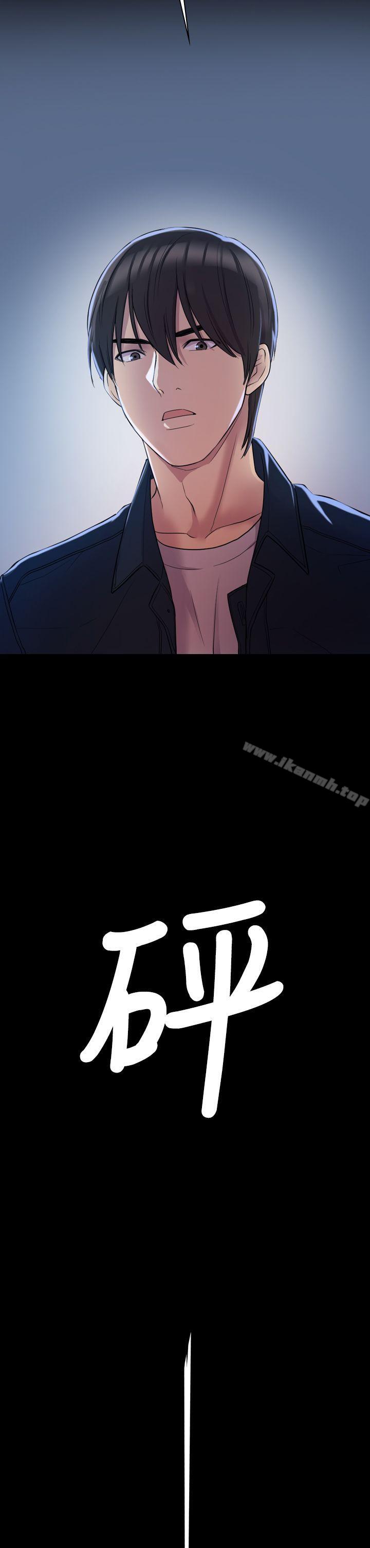 第5话-初恋陷阱-刷妮（第2张）