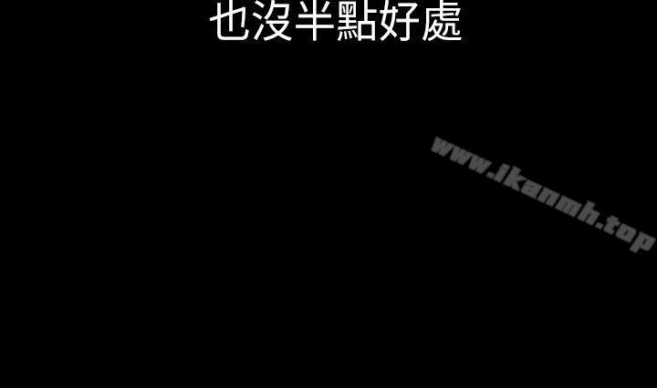 第5话-初恋陷阱-刷妮（第4张）