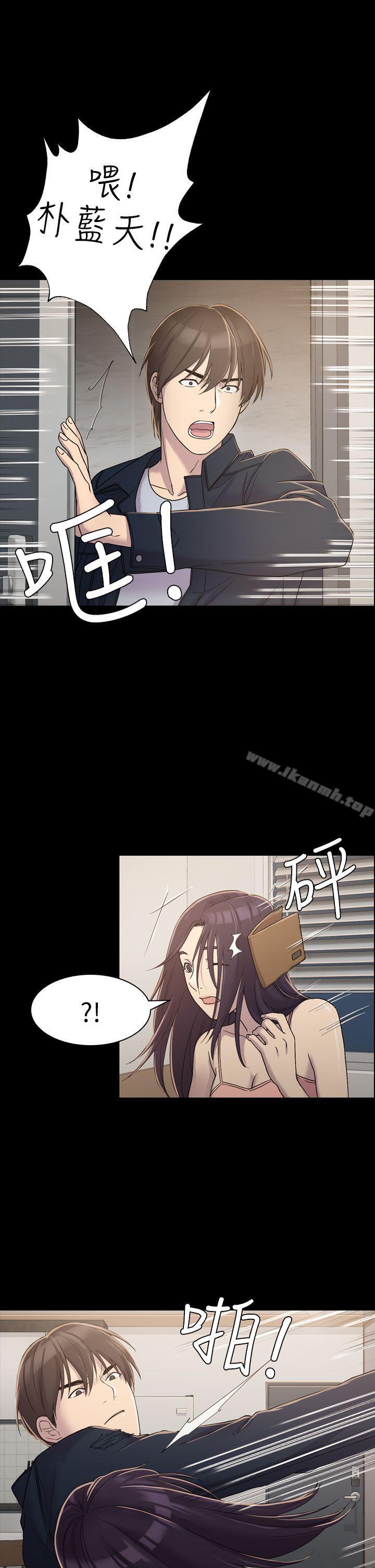 第5话-初恋陷阱-刷妮（第6张）