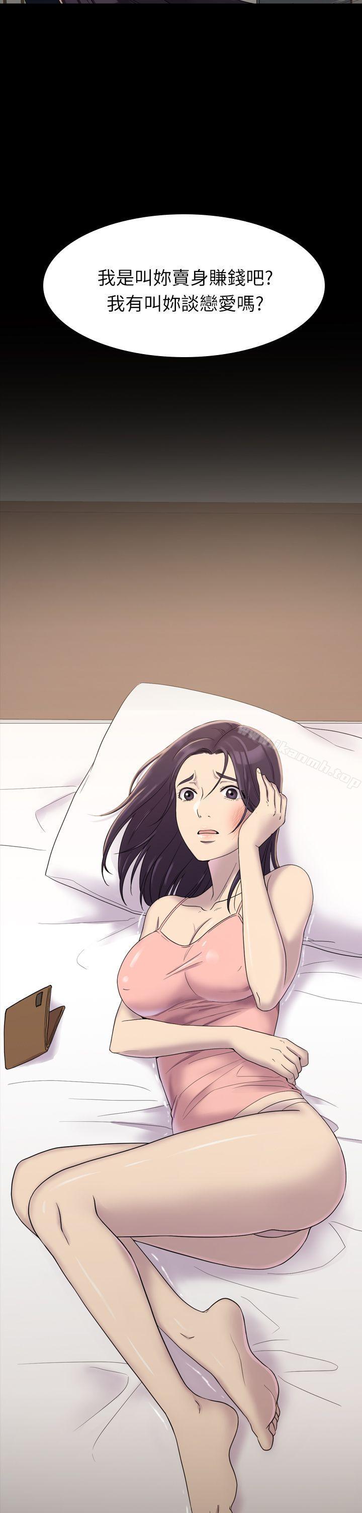第5话-初恋陷阱-刷妮（第7张）