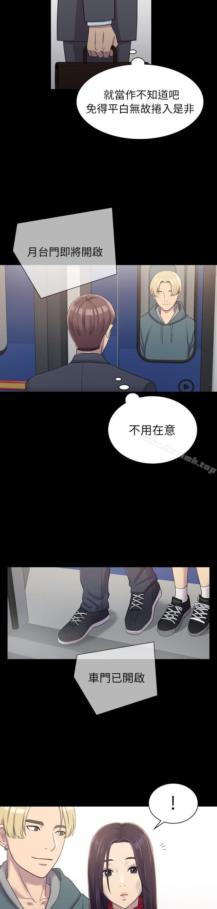 第5话-初恋陷阱-刷妮（第14张）