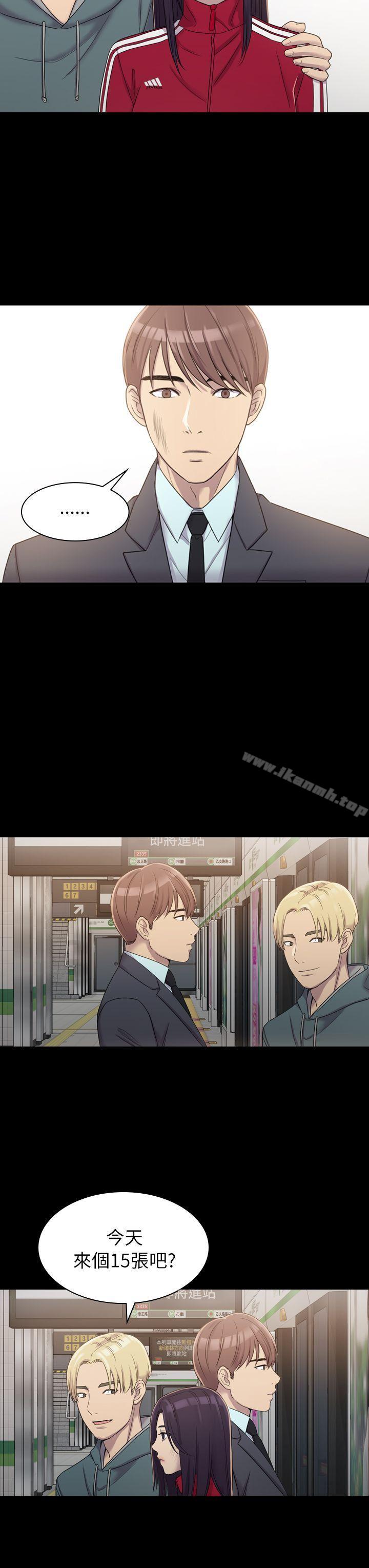 第5话-初恋陷阱-刷妮（第15张）