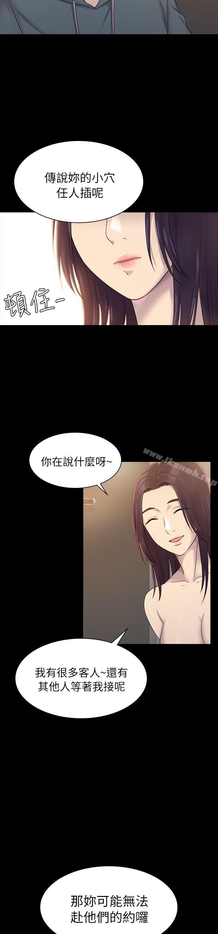 第5话-初恋陷阱-刷妮（第18张）