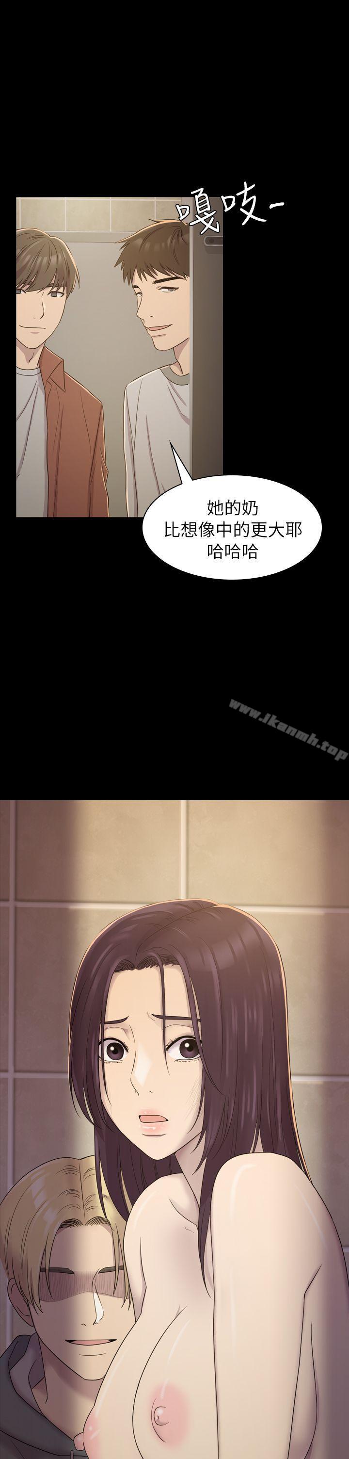 第5话-初恋陷阱-刷妮（第20张）