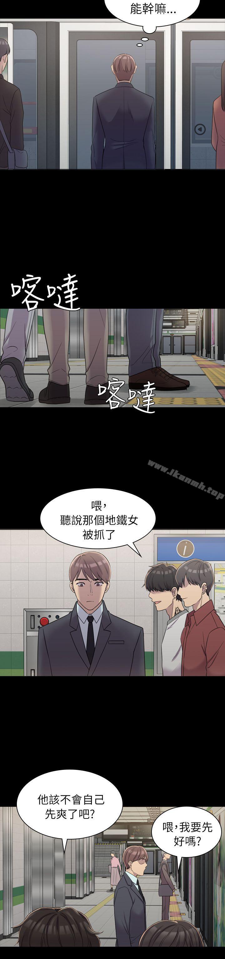 第5话-初恋陷阱-刷妮（第22张）