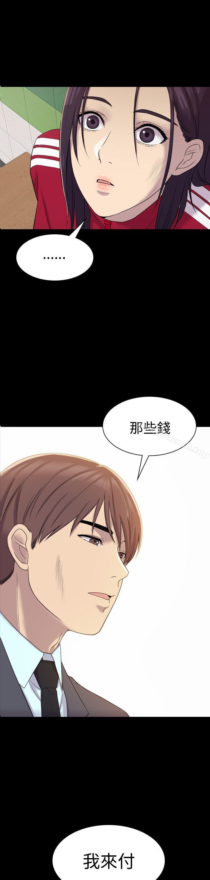 第6话-初恋陷阱-刷妮（第1张）