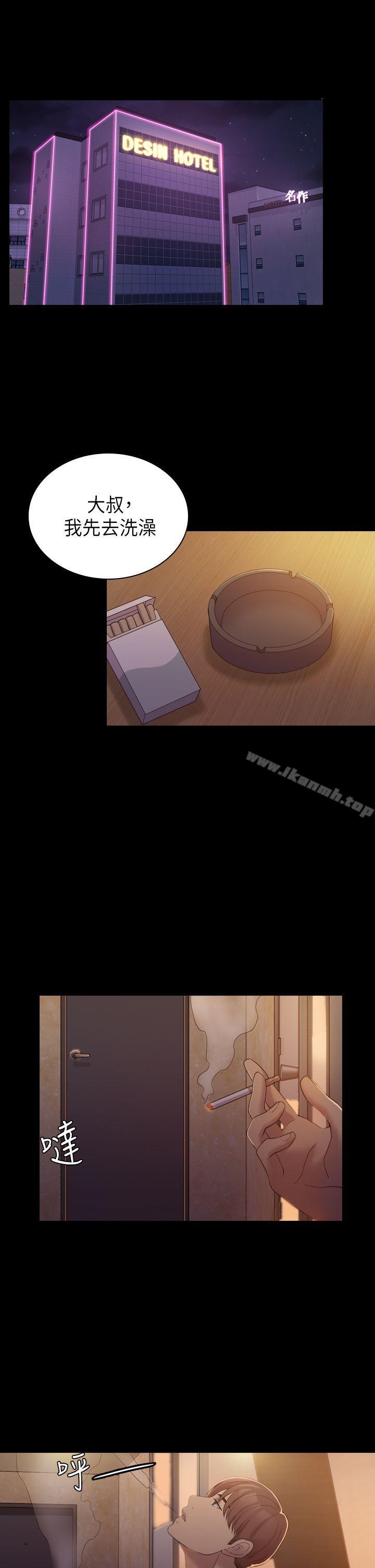第6话-初恋陷阱-刷妮（第4张）