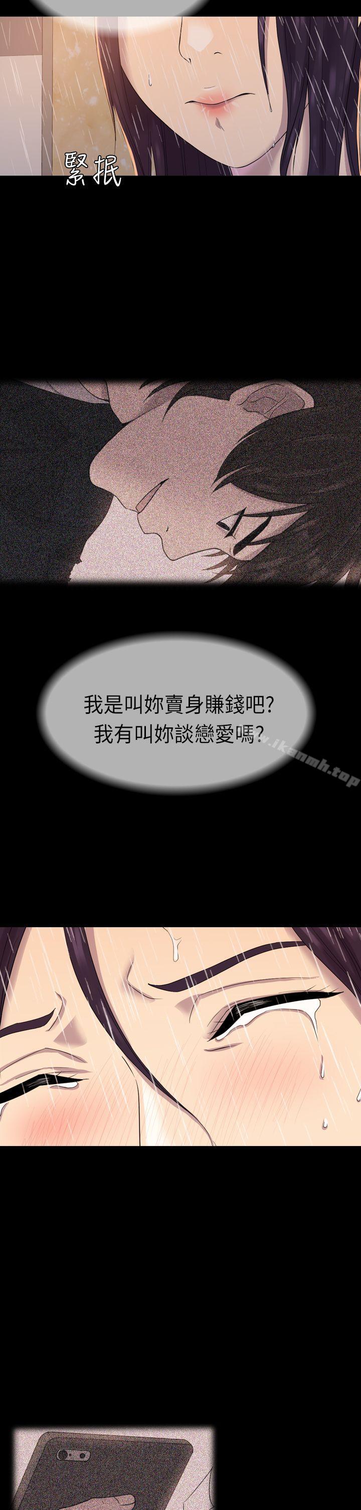 第6话-初恋陷阱-刷妮（第7张）