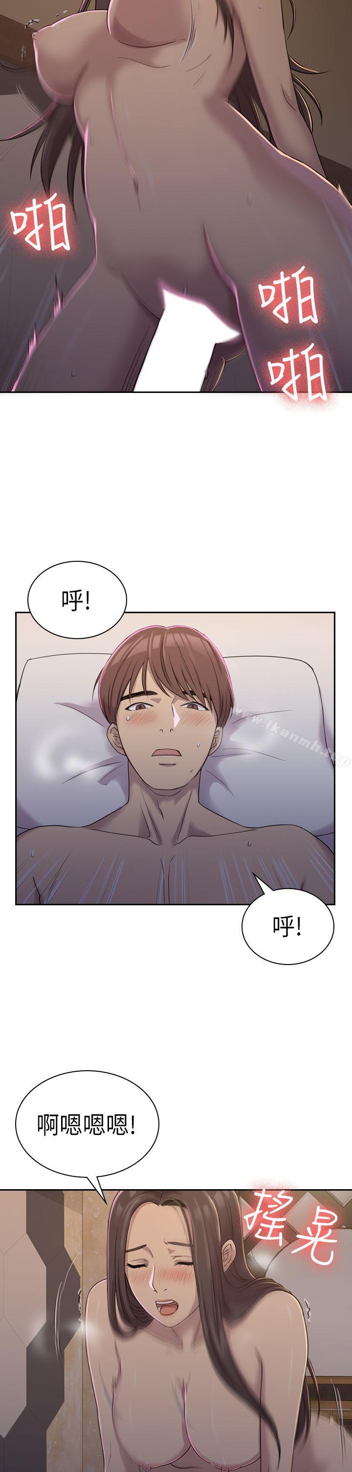 第6话-初恋陷阱-刷妮（第14张）