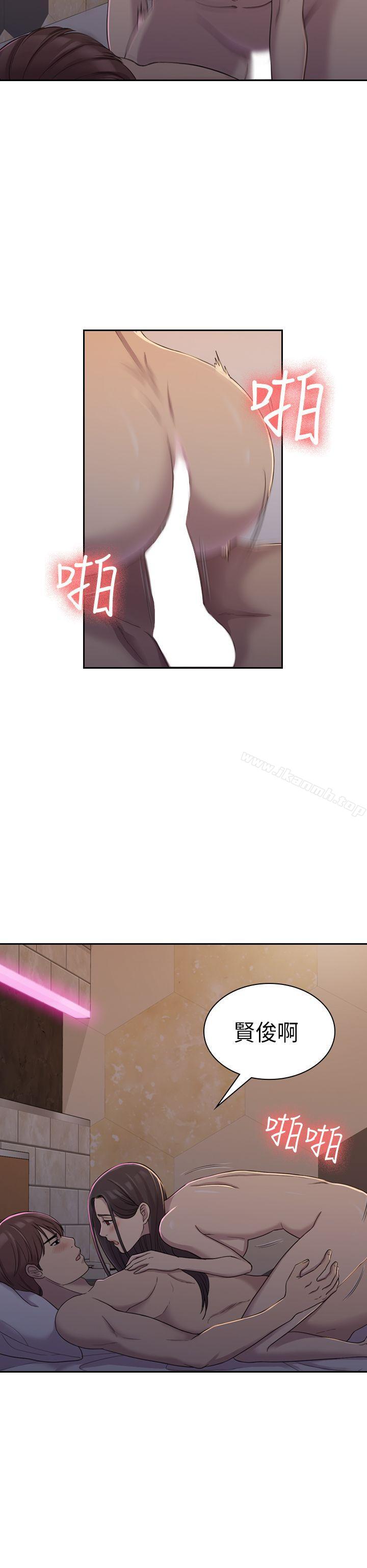 第6话-初恋陷阱-刷妮（第15张）