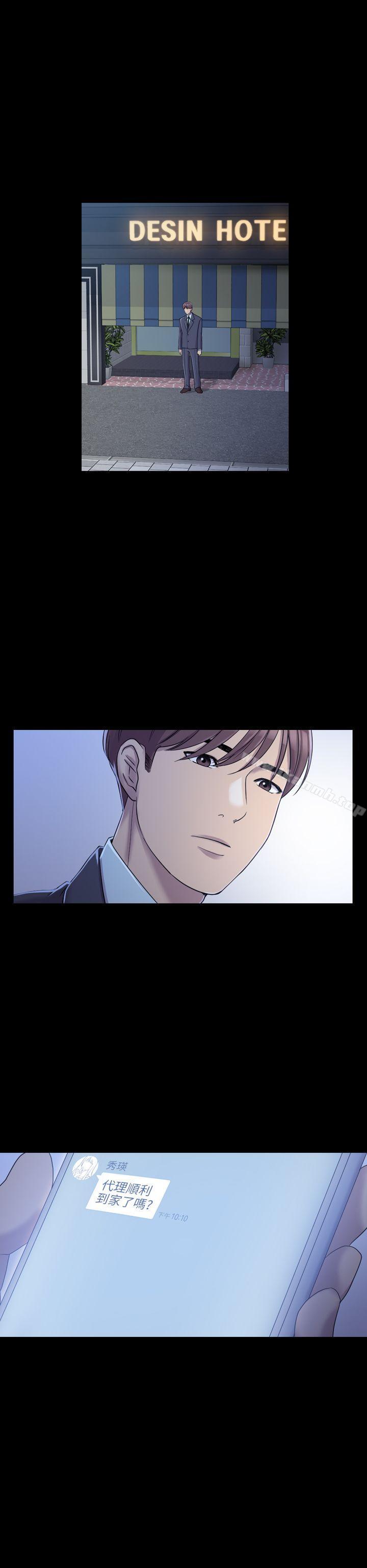 第6话-初恋陷阱-刷妮（第24张）