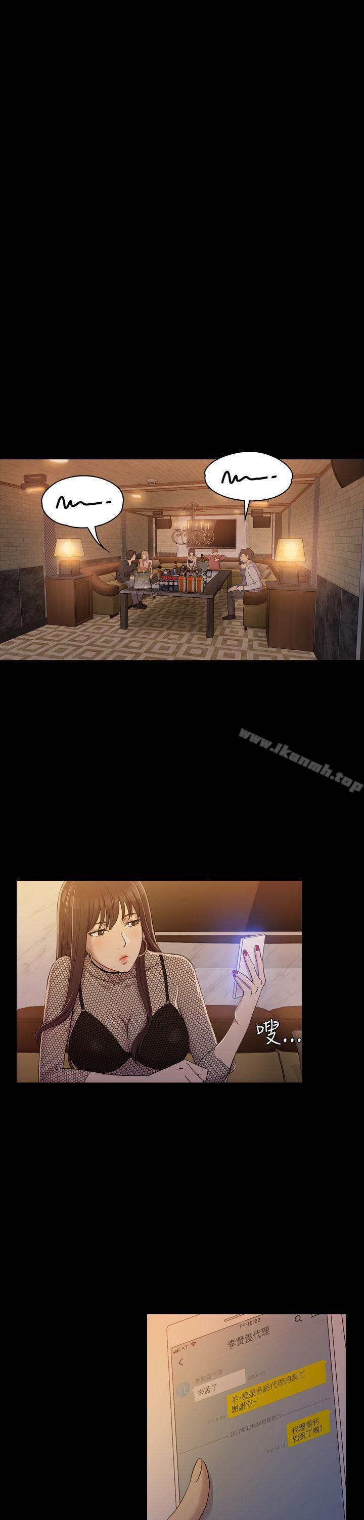 第6话-初恋陷阱-刷妮（第26张）