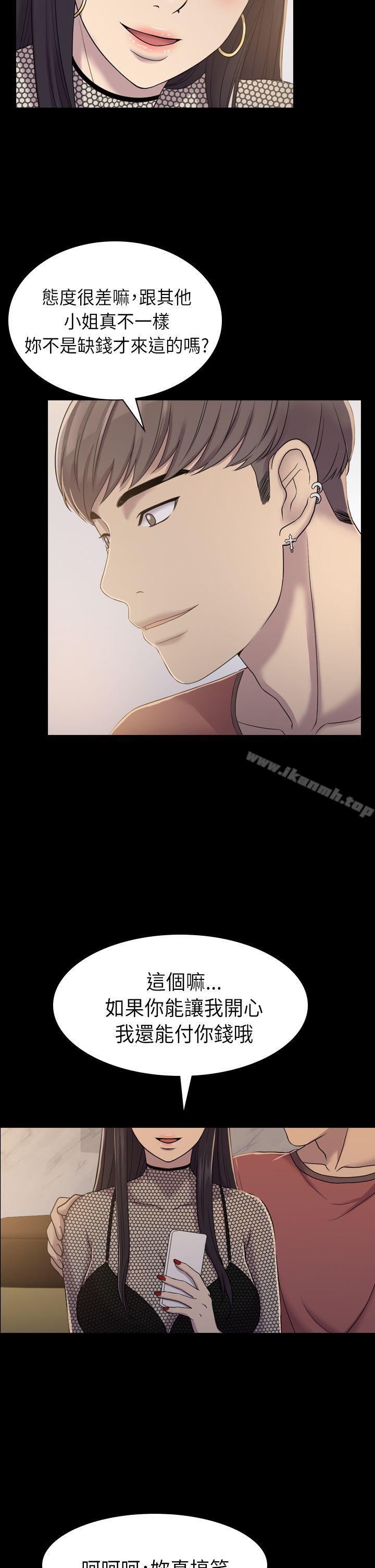 第6话-初恋陷阱-刷妮（第29张）