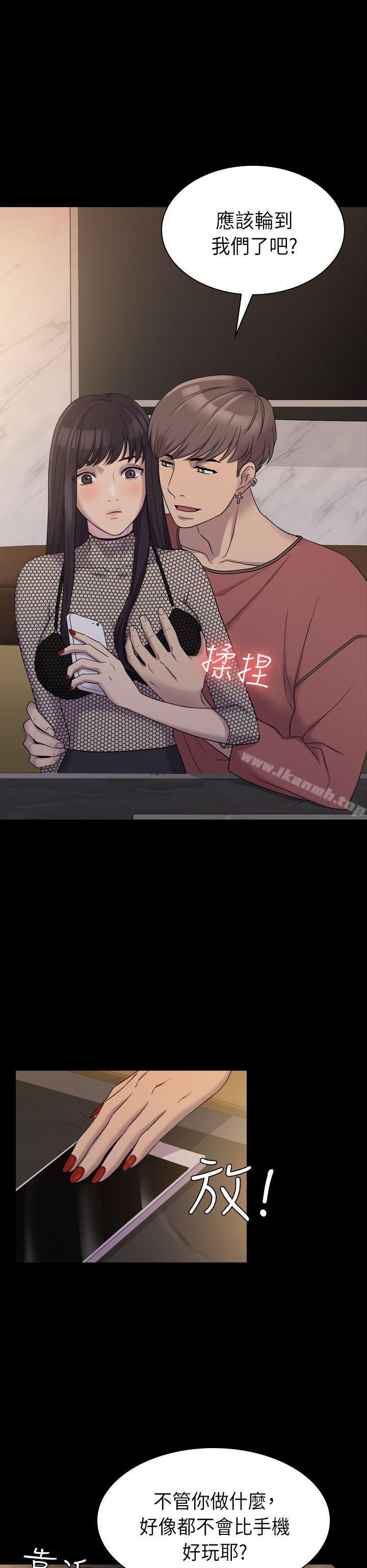 第6话-初恋陷阱-刷妮（第31张）