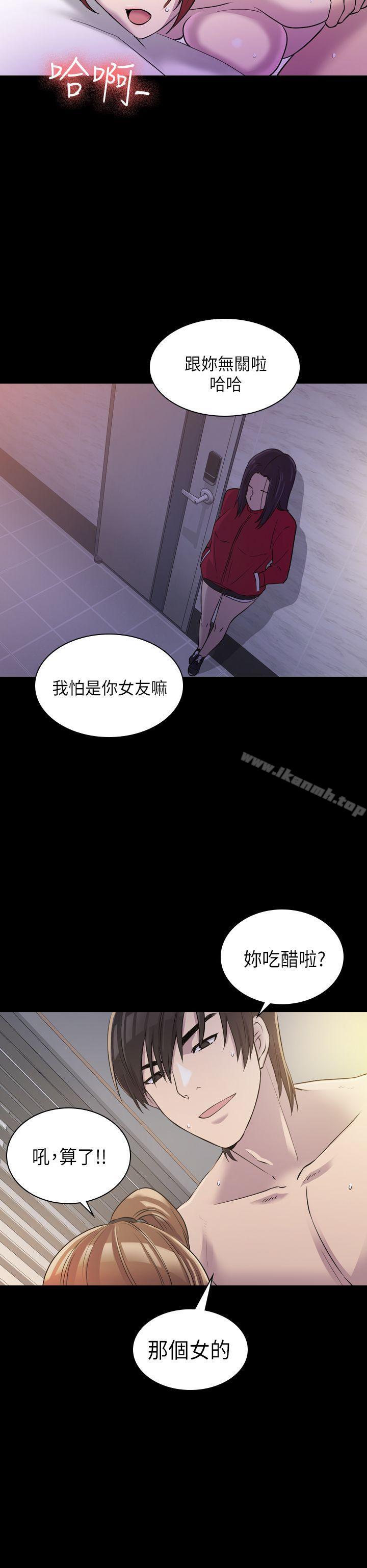 第7话-初恋陷阱-刷妮（第8张）