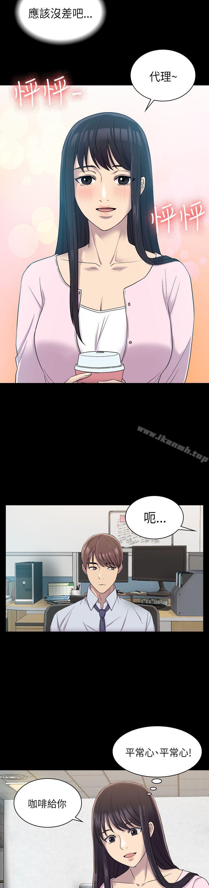 第7话-初恋陷阱-刷妮（第13张）