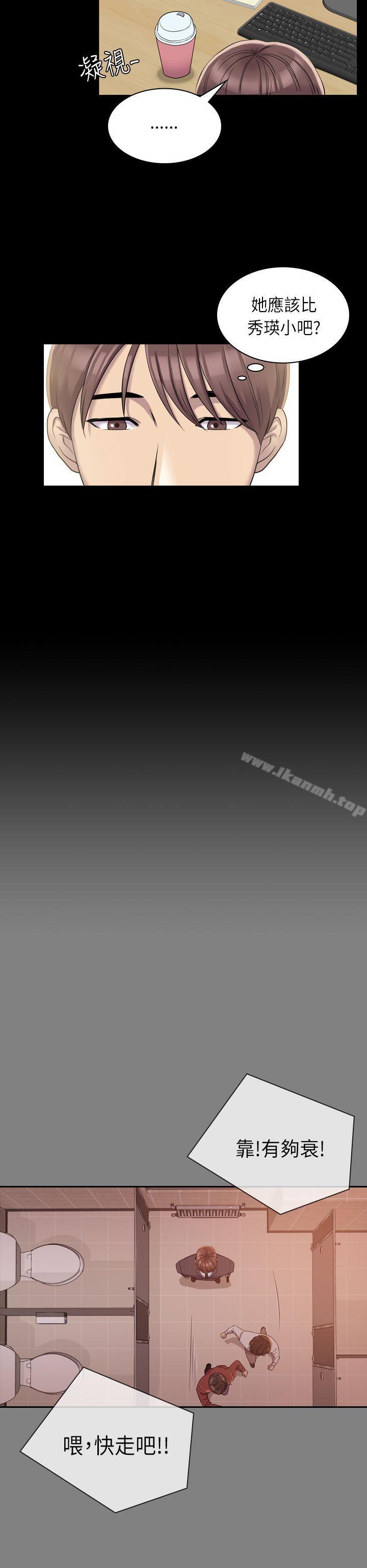 第7话-初恋陷阱-刷妮（第16张）