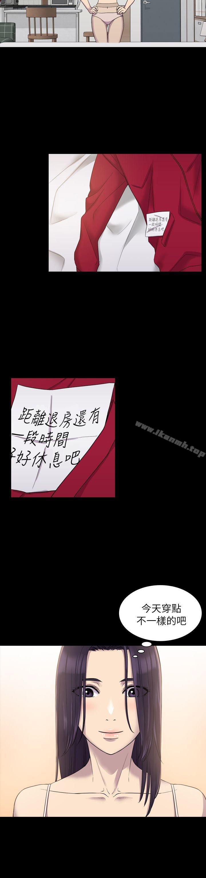 第7话-初恋陷阱-刷妮（第21张）