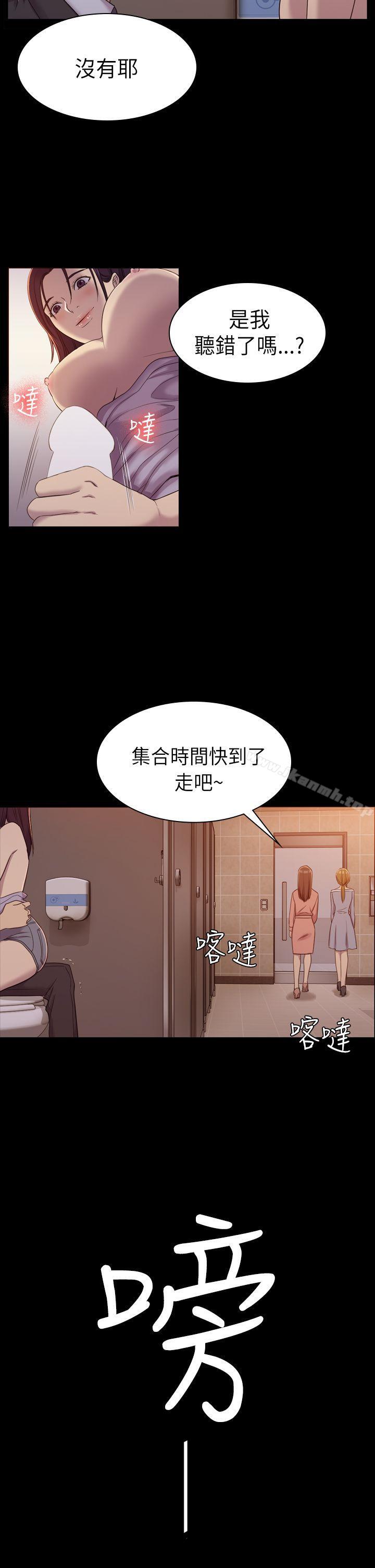 第8话-初恋陷阱-刷妮（第7张）