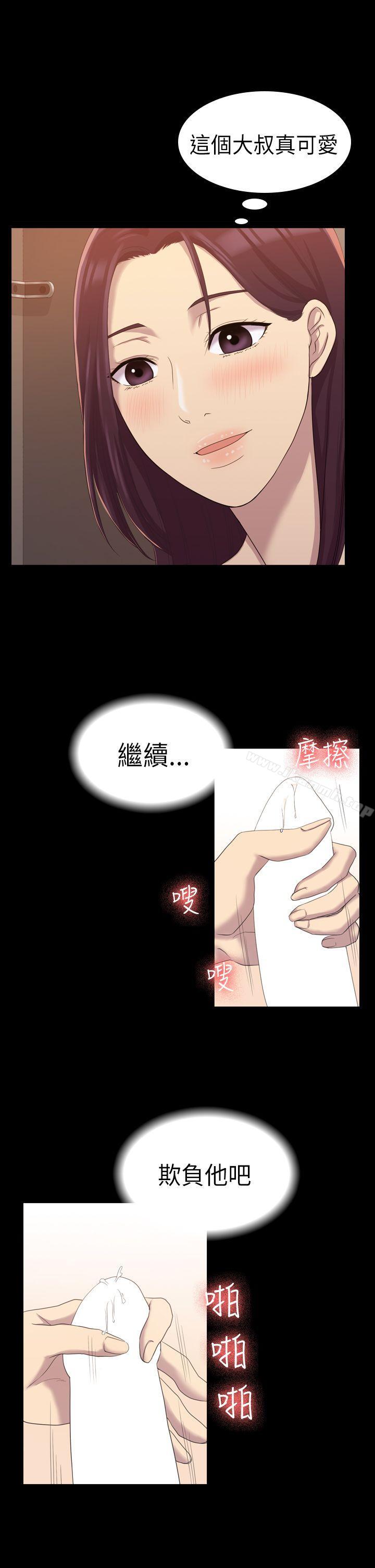 第8话-初恋陷阱-刷妮（第9张）