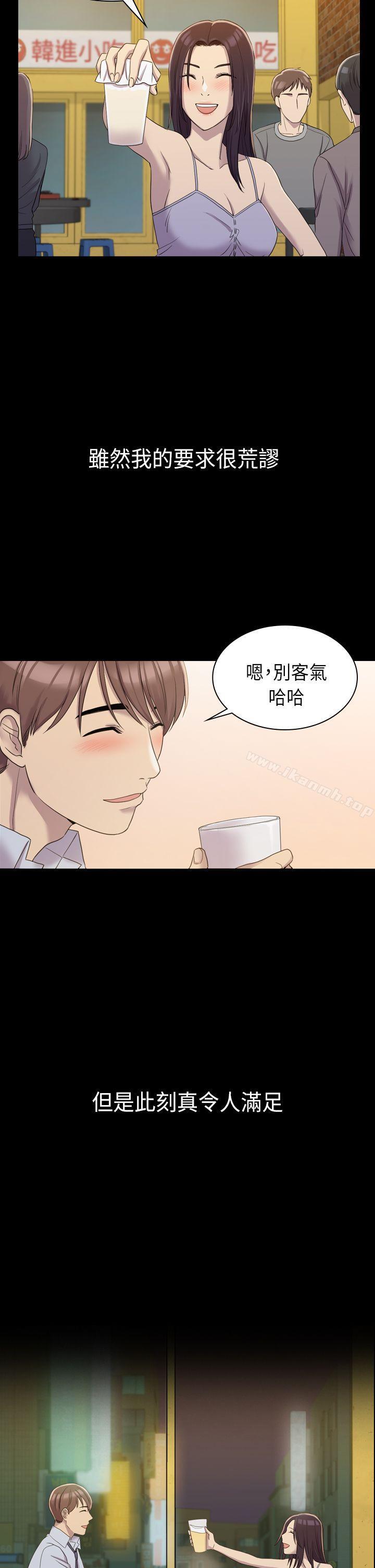 第8话-初恋陷阱-刷妮（第17张）