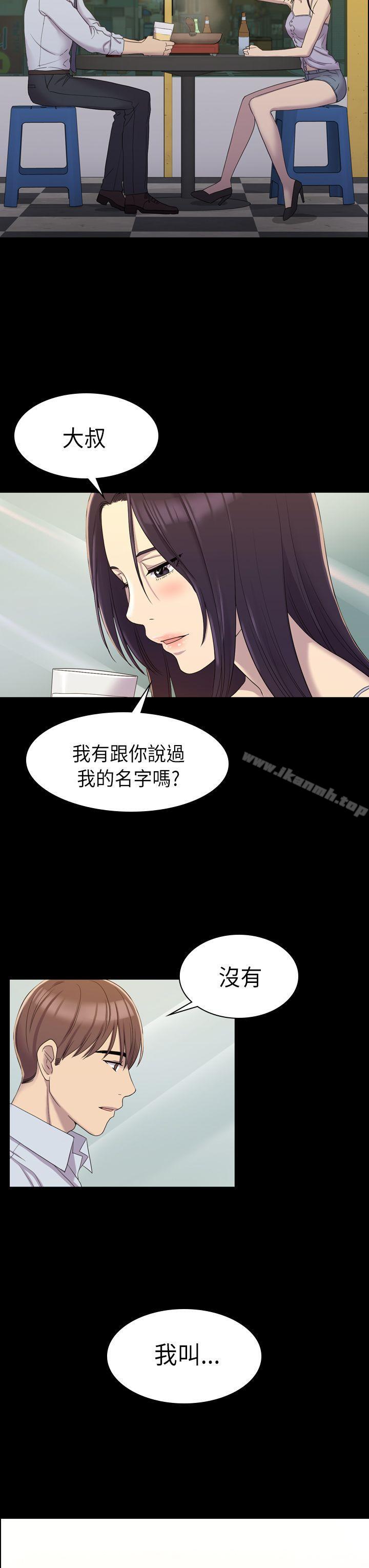 第8话-初恋陷阱-刷妮（第18张）