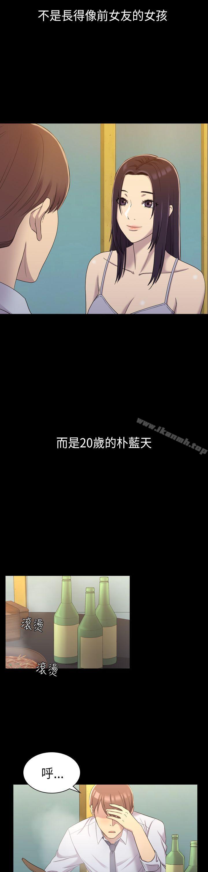 第8话-初恋陷阱-刷妮（第20张）